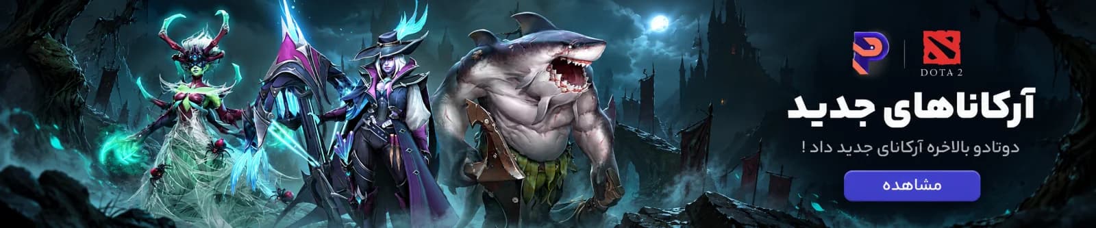 Dota2 new arcana